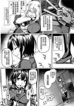 Page 6 of Teitoku Enshuuchou