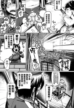 Page 8 of Teitoku Enshuuchou