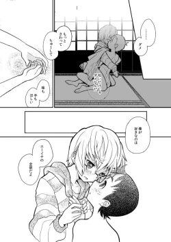 Page 20 of Mood Ippon!