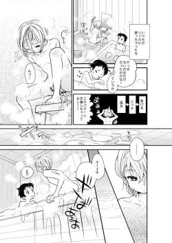 Page 27 of Mood Ippon!
