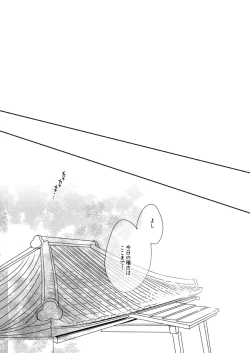 Page 2 of Mood Ippon!