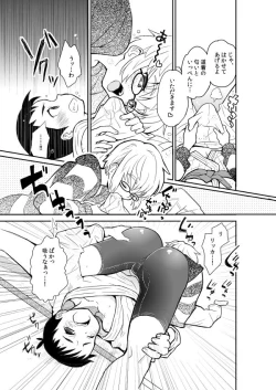 Page 7 of Mood Ippon!