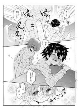 Page 12 of Natsu iro pool