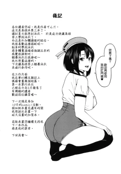 Page 19 of Gohoushi Takao-san
