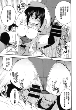 Page 9 of Gohoushi Takao-san