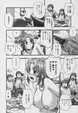 Page 110 of COMIC Tenma 2005-11