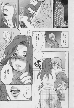 Page 117 of COMIC Tenma 2005-11