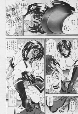 Page 12 of COMIC Tenma 2005-11