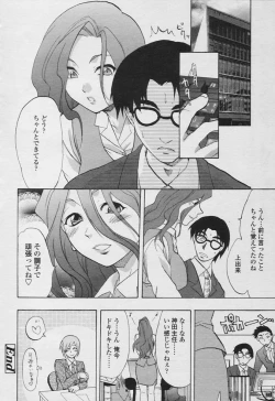 Page 132 of COMIC Tenma 2005-11