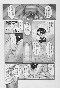 Page 136 of COMIC Tenma 2005-11