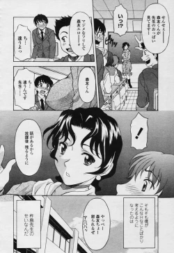 Page 170 of COMIC Tenma 2005-11