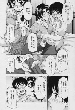 Page 174 of COMIC Tenma 2005-11