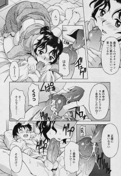 Page 176 of COMIC Tenma 2005-11