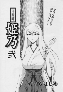 Page 191 of COMIC Tenma 2005-11