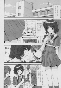 Page 236 of COMIC Tenma 2005-11
