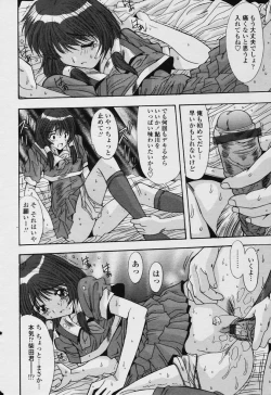 Page 246 of COMIC Tenma 2005-11