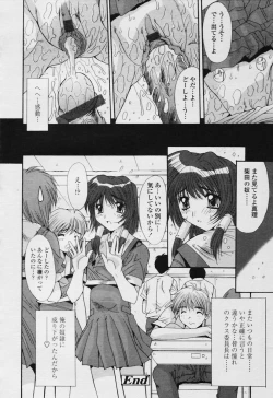 Page 250 of COMIC Tenma 2005-11