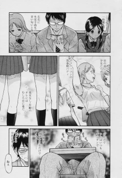Page 255 of COMIC Tenma 2005-11