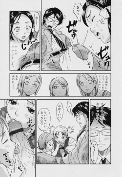 Page 259 of COMIC Tenma 2005-11