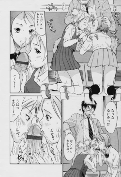 Page 260 of COMIC Tenma 2005-11