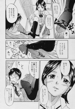 Page 264 of COMIC Tenma 2005-11