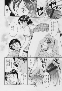 Page 266 of COMIC Tenma 2005-11