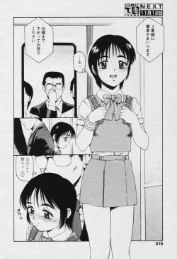 Page 316 of COMIC Tenma 2005-11