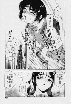 Page 319 of COMIC Tenma 2005-11