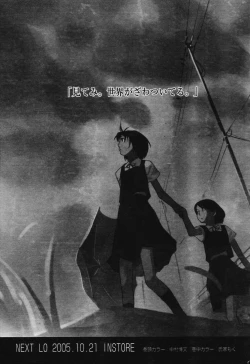 Page 343 of COMIC Tenma 2005-11