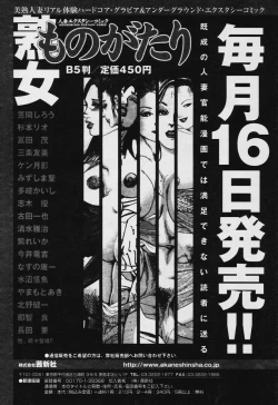 Page 350 of COMIC Tenma 2005-11