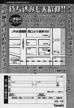 Page 355 of COMIC Tenma 2005-11