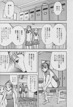 Page 49 of COMIC Tenma 2005-11