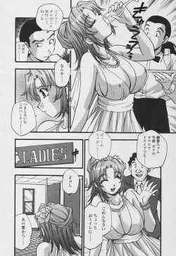 Page 94 of COMIC Tenma 2005-11