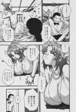 Page 97 of COMIC Tenma 2005-11