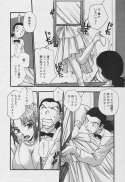 Page 98 of COMIC Tenma 2005-11