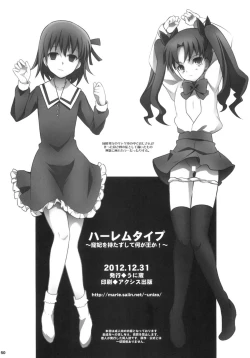 Page 43 of Harem Type