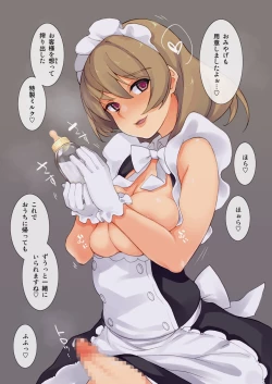 Page 19 of Futanari Tokunou Milk Server 7