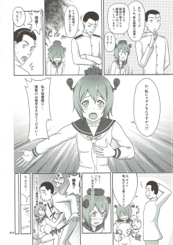 Page 13 of Kanmusu no Usuusu na EhonHen