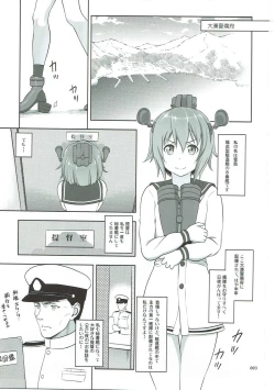 Page 2 of Kanmusu no Usuusu na EhonHen