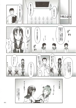Page 31 of Kanmusu no Usuusu na EhonHen