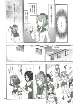 Page 5 of Kanmusu no Usuusu na EhonHen
