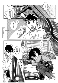Page 2 of Oshiri Pettan Hiro Pettan