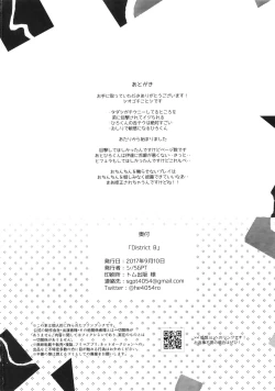 Page 17 of DistrictB