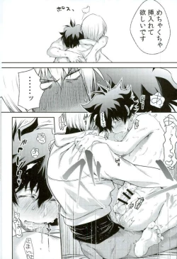 Page 23 of Mate o Oboeta boku no Banken.