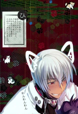 Page 34 of Mate o Oboeta boku no Banken.