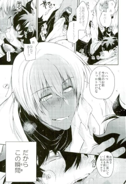 Page 4 of Mate o Oboeta boku no Banken.