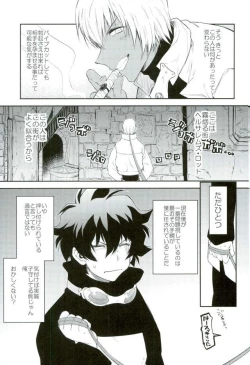 Page 8 of Mate o Oboeta boku no Banken.