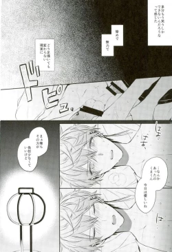 Page 15 of Haru-machi etcetera