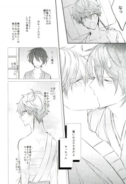 Page 19 of Haru-machi etcetera