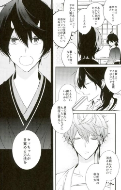 Page 21 of Haru-machi etcetera